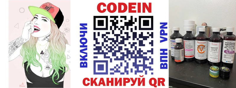 Кодеиновый сироп Lean Purple Drank Подпорожье