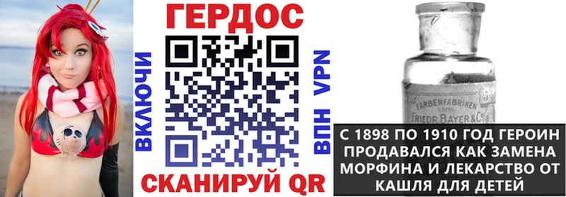 ГЕРОИН герыч Подпорожье