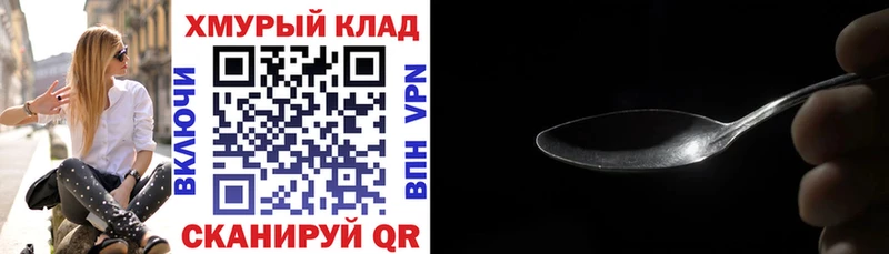 ГЕРОИН герыч  Подпорожье 