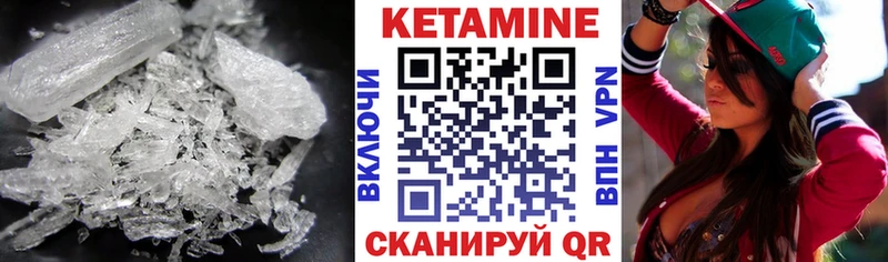 КЕТАМИН ketamine Подпорожье