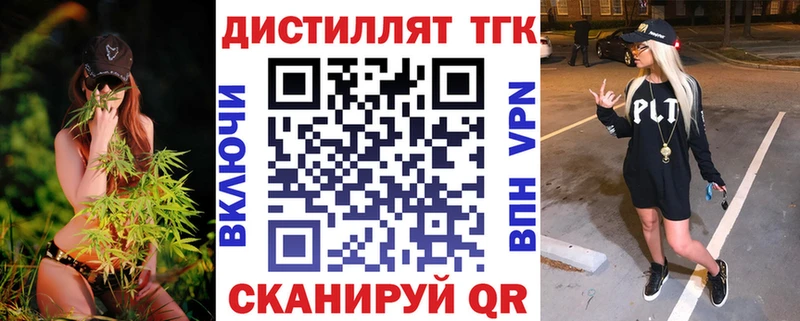 ТГК THC oil  купить наркоту  Подпорожье 